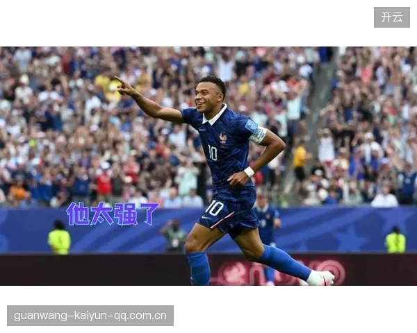 姆巴佩的神奇7球之谜：从“每赛季7球”到球王传奇